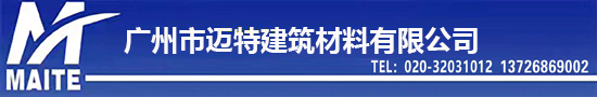 迈特公司主营：围蔽工程、交通安全设施、建筑安全设施业务