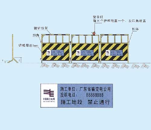 南方电网建设工程 铁马护栏密扣围蔽安装示例