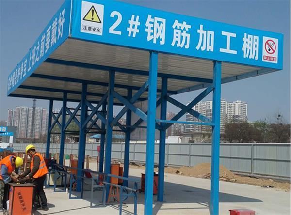 双立柱钢筋加工棚